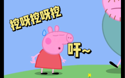 挖呀挖呀挖，原來91看片视频污污污清洗機可以這麽方便